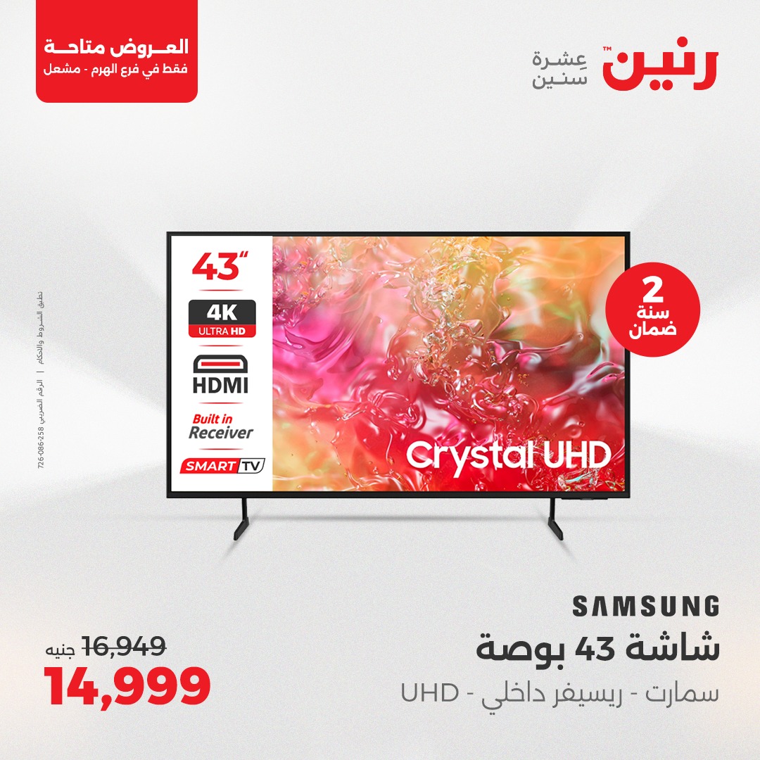 raneen offers from 1may to 3may 2025 عروض رنين من 1 مايو حتى 3 مايو 2025 صفحة رقم 9